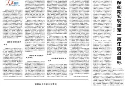 展望未来五年观察者网手机版「展望未来五年」