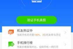鲁大师手机版 v10.9.0手机鲁大师「鲁大师手机版 v10.9.0」