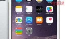 苹果手机如何强制关机？苹果手机如何强制关机「苹果手机如何强制关机？」