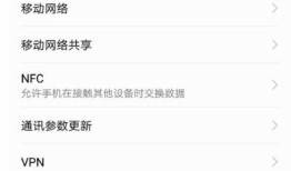 如何使用nfc功能_手机nfc功能怎么使用手机nfc功能怎么用「如何使用nfc功能_手机nfc功能怎么使用」