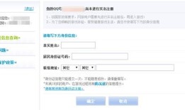 游戏实名制指引手机qq怎么实名认证「游戏实名制指引」
