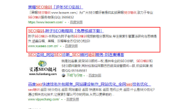 秒排SEO容易掉排名怎么办，稳定关键词排名的细