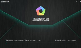 逍遥安卓多开模拟器 v9.1.3官方版逍遥模拟器手机版「逍遥安卓多开模拟器 v9.1.3官方版」