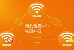猎豹免费wifi校园神器  5.1 官方版猎豹免费wifi手机版「猎豹免费wifi校园神器  5.1 官方版」