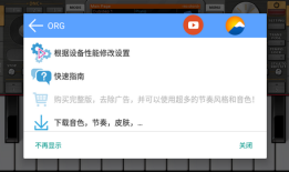 ORGSafeMode电子琴手机版 v2024.1.0.8手机版电子琴「ORGSafeMode电子琴手机版 v2024.1.0.8」