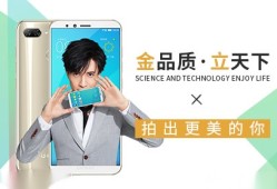 金立GIONEE品牌怎么样申请店铺gionee是什么牌子的手机「金立GIONEE品牌怎么样申请店铺」