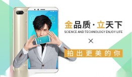 金立GIONEE品牌怎么样申请店铺gionee是什么牌子的手机「金立GIONEE品牌怎么样申请店铺」