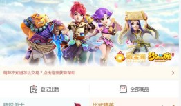 梦幻西游手游藏宝阁操作流程及注意事项说明梦幻西游藏宝阁手机版「梦幻西游手游藏宝阁操作流程及注意事项说明」