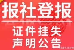 实时刊登：都市时报广告刊登费用报业广告部费用一览表