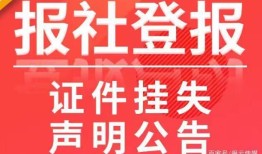 实时刊登：都市时报广告刊登费用报业广告部费用一览表