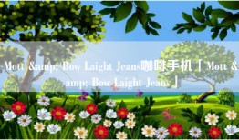 Mott & Bow Laight Jeans咖啡手机「Mott & Bow Laight Jeans」