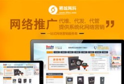 网站推广找客户