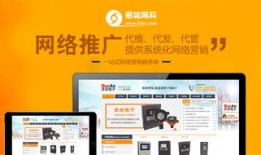 网站推广找客户
