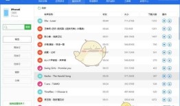 爱思助手v7.98.51爱思手机助手「爱思助手v7.98.51」