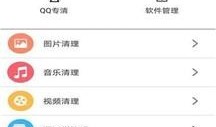 免费手机清理手机清理下载「免费手机清理」