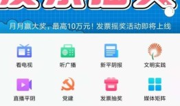爱平阴客户端 v0.0.28