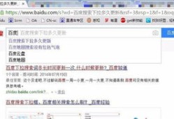 百度关键词刷排名教程
