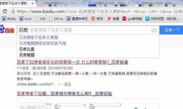 百度关键词刷排名教程