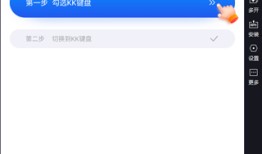 kk键盘电脑版 v3.2.9.10910「含模拟器」