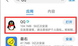 qq 手机怎么安装： 详细步骤教你如何在手机中安装QQ安装手机qq「qq 手机怎么安装： 详细步骤教你如何在手机中安装QQ」