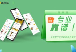 探索美团自配送新体验，提升商家接单效率与服务质量