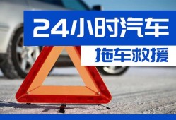 永清汽车送油送水_汽车24小时救援｜同城救援