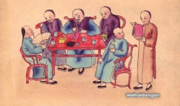 威海市档案馆 威海老风俗 传统婚俗