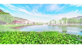 giwifi手机（Giwifi手机助手）