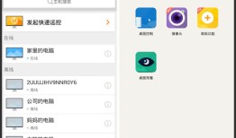 android手机如何远程控制神舟一体机？神舟手机「android手机如何远程控制神舟一体机？」