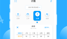 手机计数器手机公里计数器「手机计数器」