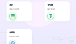 手机搬家传输助手手机版 v1.1手机传输助手「手机搬家传输助手手机版 v1.1」
