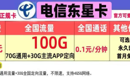 长期永久可用的流量卡套餐推荐 无需换卡29元、39元100G+首月免费用手机卡免费申请「长期永久可用的流量卡套餐推荐 无需换卡29元、39元100G+首月免费用」
