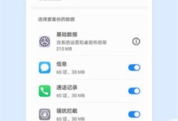 华为云空间最新版华为手机云空间「华为云空间最新版」