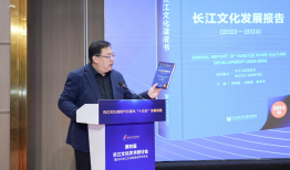 深研长江文化 南京长江文化研究院连续两年发布《蓝皮书》