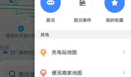高德地图怎么设置北斗地图__高德地图设置北斗地图的步骤教程手机北斗导航地图「高德地图怎么设置北斗地图__高德地图设置北斗地图的步骤教程」