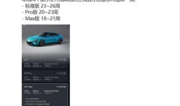 小米SUV7加速交付，全系提前一周享新车