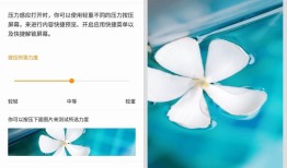 金立S8压感功能体验：比iPhone功能多s8手机「金立S8压感功能体验：比iPhone功能多」