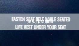 贝贝作文加盟