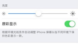 手机中的“护眼模式”真的能有效保护眼睛吗？手机护眼模式有用吗「手机中的“护眼模式”真的能有效保护眼睛吗？」