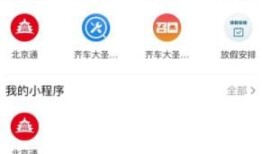 百度总是弹小广告怎么办？百度如何屏蔽掉小广告[多图]