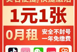 手机卡注册卡购买申请手机号「手机卡注册卡购买」
