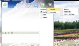 米聊电脑版图灵手机「米聊电脑版」