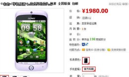 抢先发布 金立智能手机官方淘宝店开卖金立手机官方网站「抢先发布 金立智能手机官方淘宝店开卖」