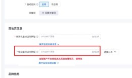 销售线索营销目标支持使用基木鱼程序化落地页组投放—全流量上线