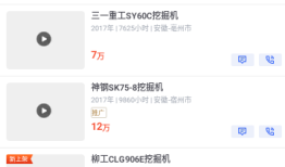 铁甲二手机最新版 v5.6.1.0铁甲二手机「铁甲二手机最新版 v5.6.1.0」