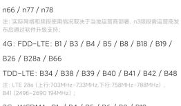 一个手机究竟有多少种无线通信系统？手机通信「一个手机究竟有多少种无线通信系统？」