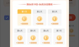 抖音火山赚钱版