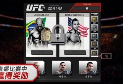 UFC终极格斗冠军ufc游戏手机版「UFC终极格斗冠军」