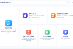 iphone 解锁密码忘记了怎么解锁？推荐易我手机解锁大师手机解锁软件「iphone 解锁密码忘记了怎么解锁？推荐易我手机解锁大师」