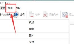 格式工厂Mac版  7.1.7格式工厂手机版下载「格式工厂Mac版  7.1.7」